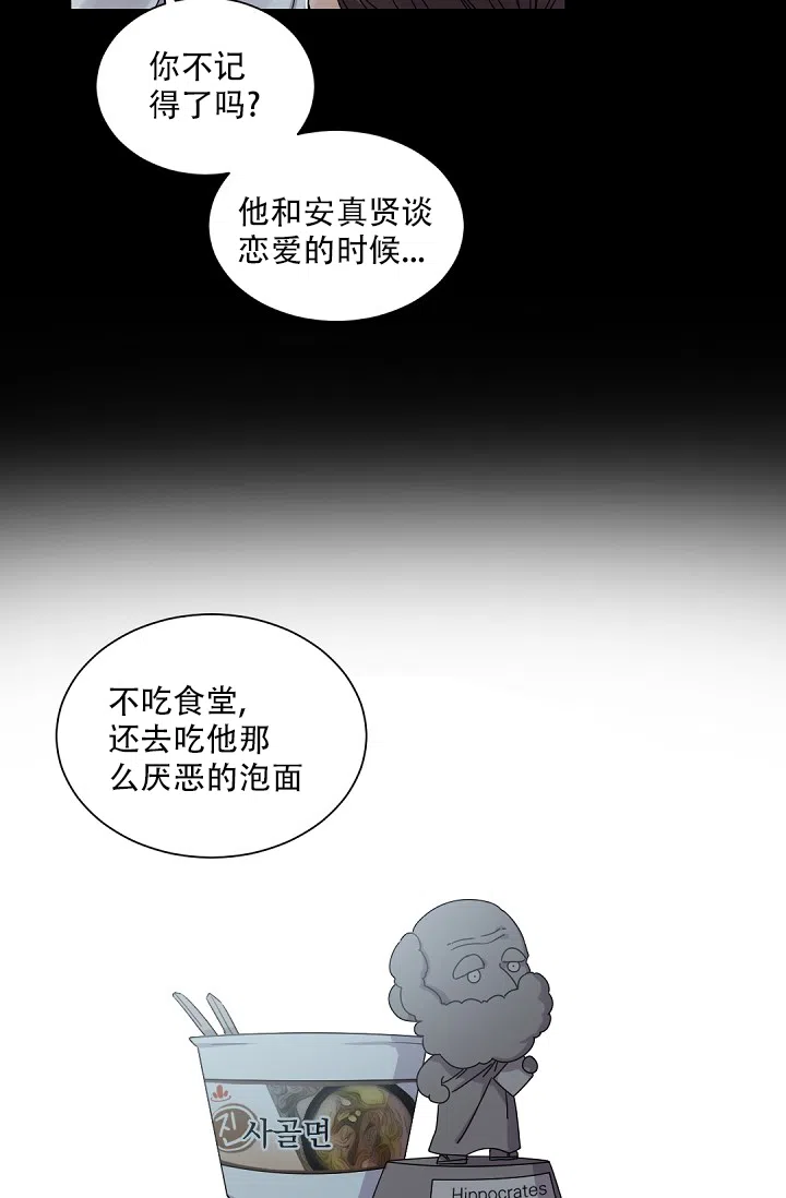老板的小宝贝 第78话 第19页