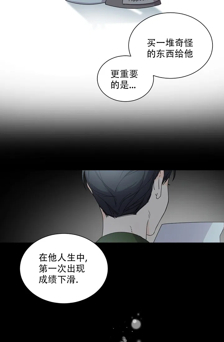 老板的小宝贝 第78话 第20页