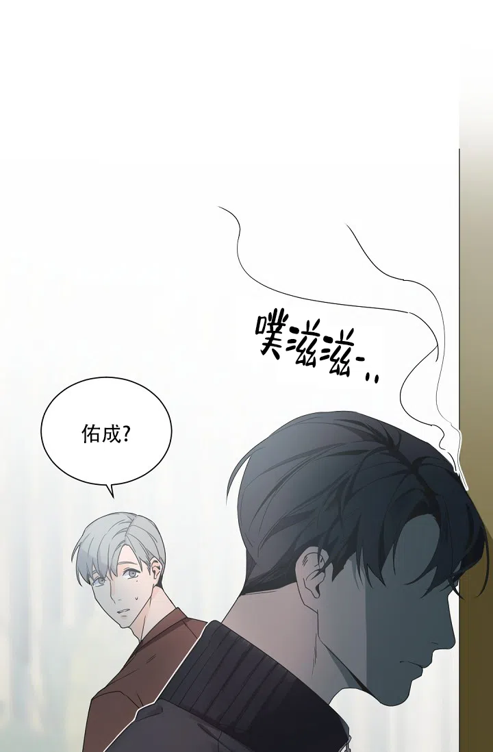 老板的小宝贝 第78话 第10页