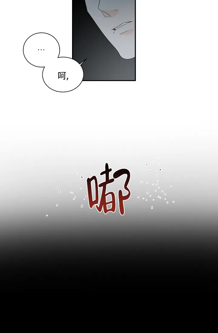 老板的小宝贝 第78话 第17页