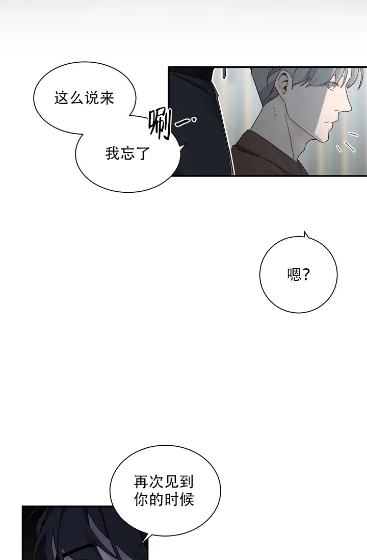 老板的小宝贝 第78话 第22页
