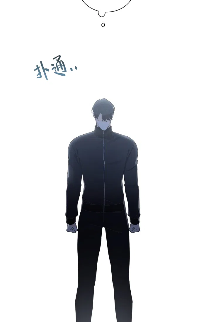 老板的小宝贝 第78话 第7页