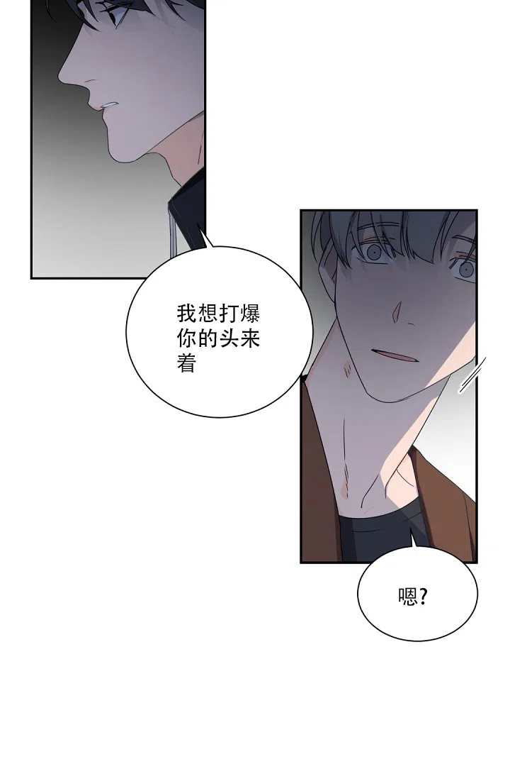 老板的小宝贝 第78话 第23页