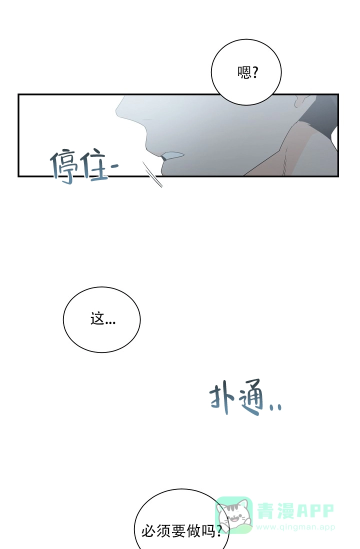 老板的小宝贝 第78话 第6页