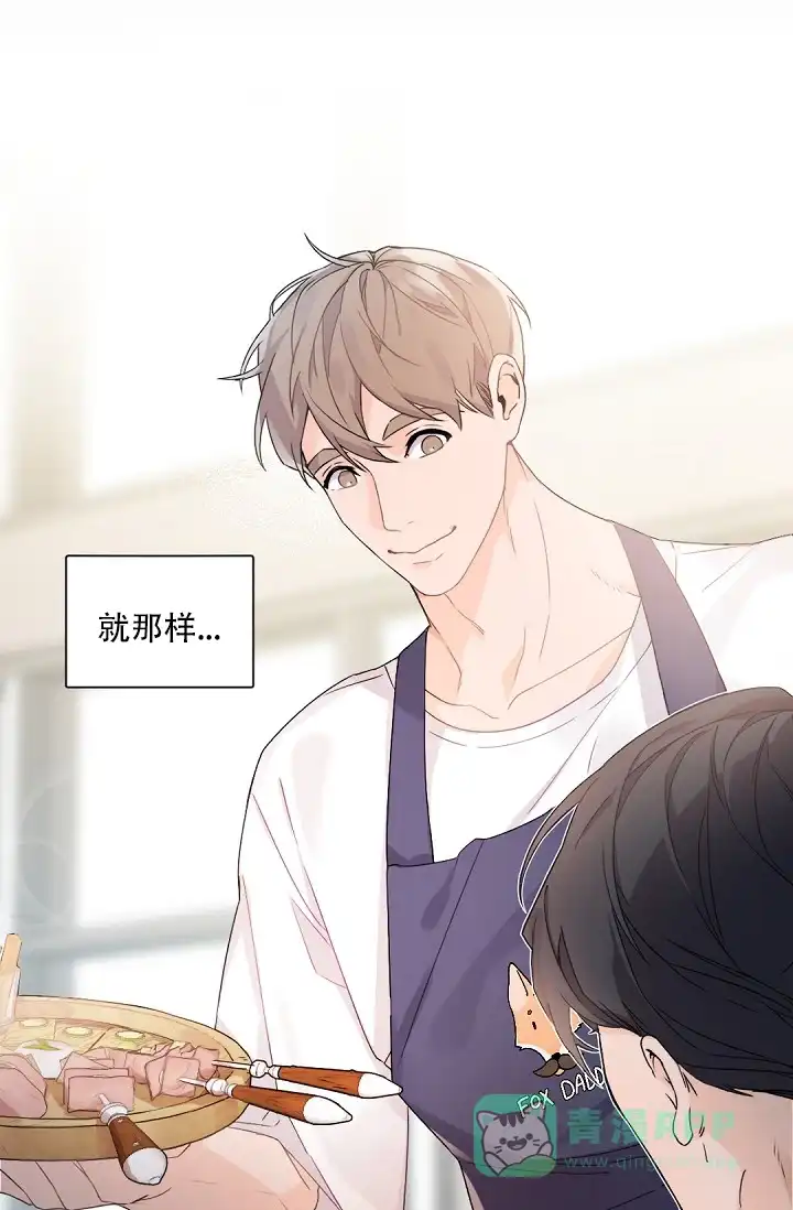 老板的小宝贝 第78话 第1页