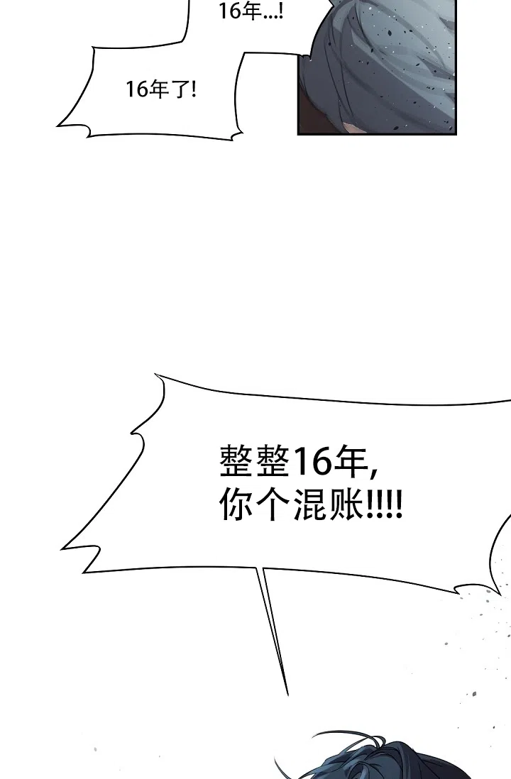 老板的小宝贝 第79话 第9页