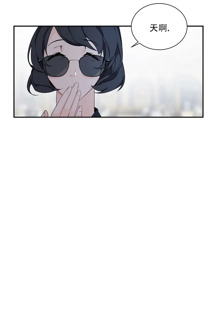 老板的小宝贝 第79话 第12页
