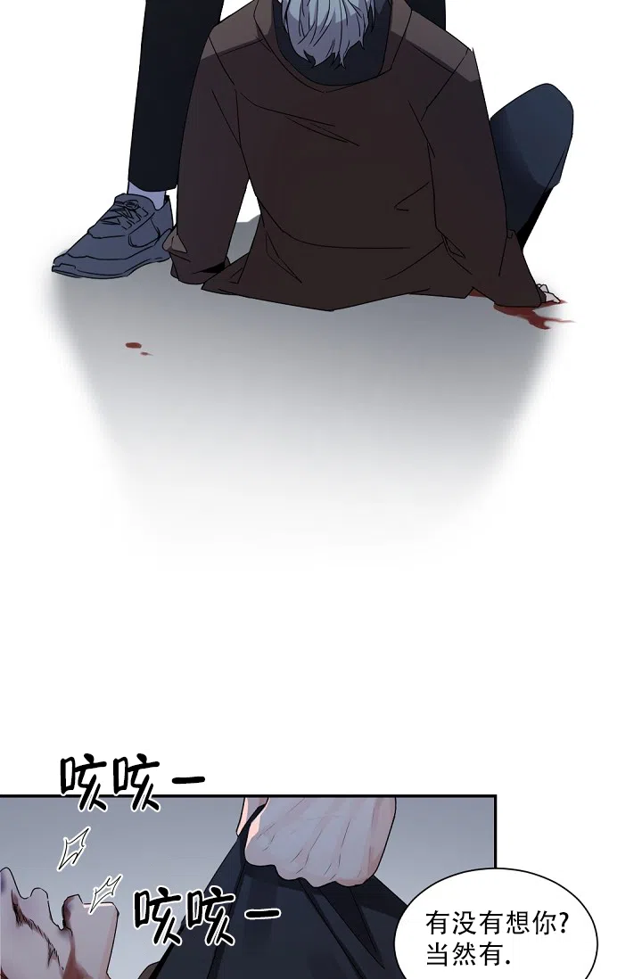 老板的小宝贝 第79话 第15页
