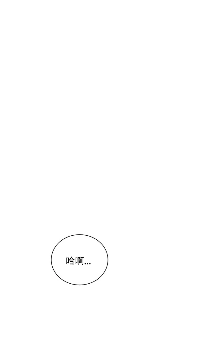 老板的小宝贝 第79话 第13页