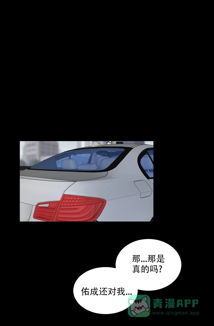 老板的小宝贝 第79话 第1页