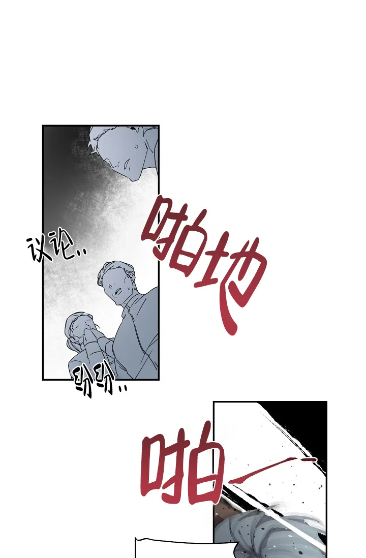 老板的小宝贝 第79话 第8页