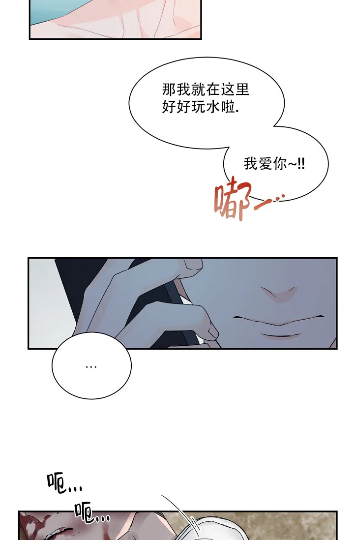 老板的小宝贝 第79话 第25页