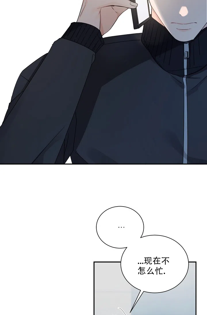 老板的小宝贝 第79话 第23页