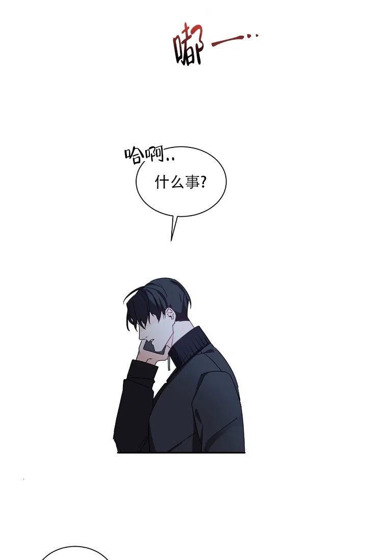 老板的小宝贝 第79话 第19页
