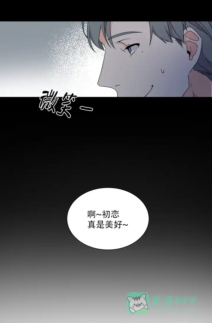 老板的小宝贝 第79话 第6页