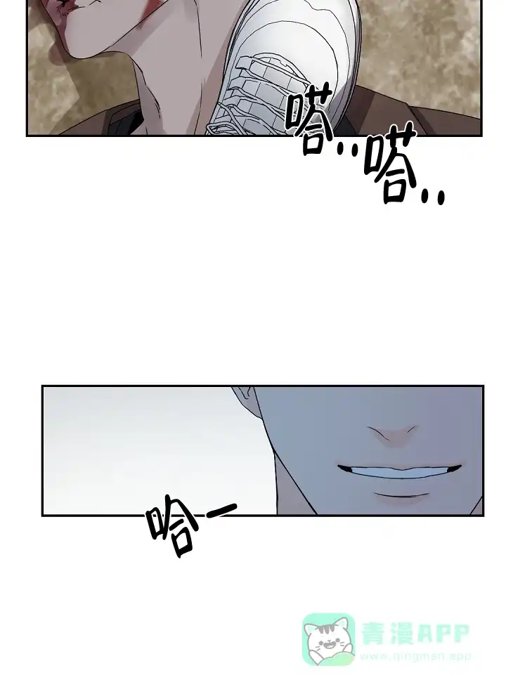 老板的小宝贝 第79话 第26页