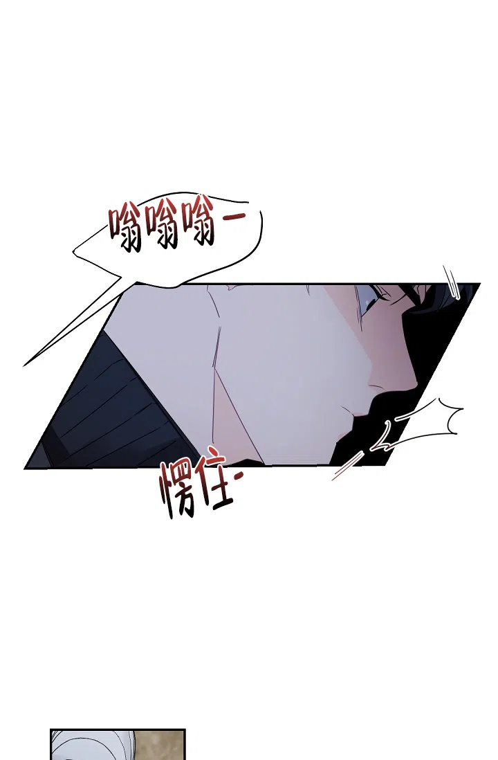 老板的小宝贝 第79话 第17页