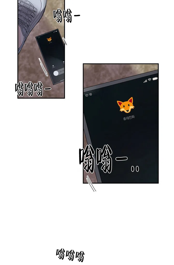 老板的小宝贝 第79话 第18页