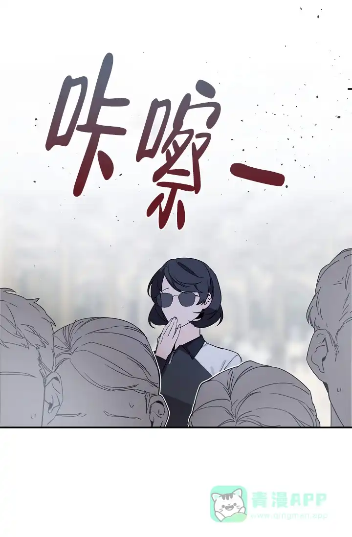 老板的小宝贝 第79话 第11页