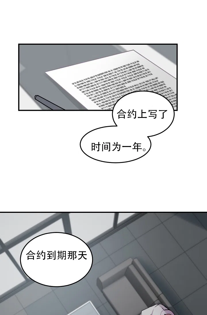 老板的小宝贝 第8话 第10页