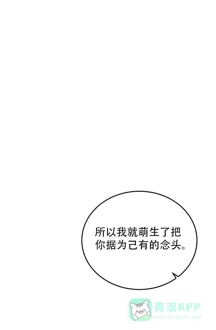老板的小宝贝 第8话 第1页