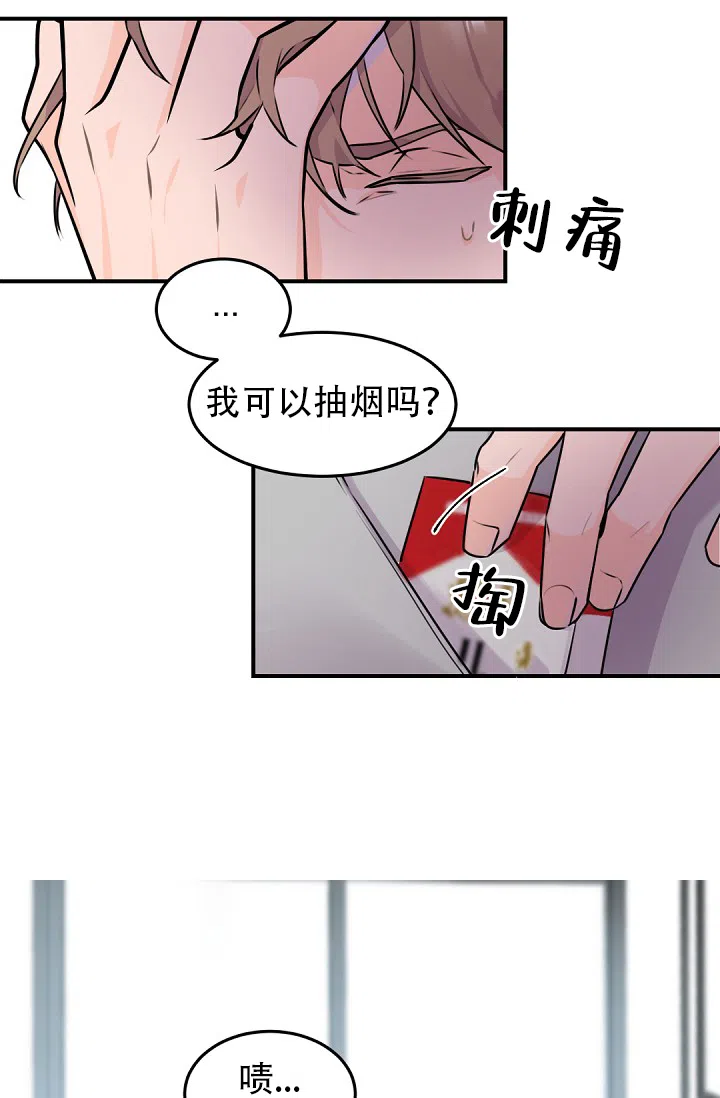 老板的小宝贝 第8话 第7页