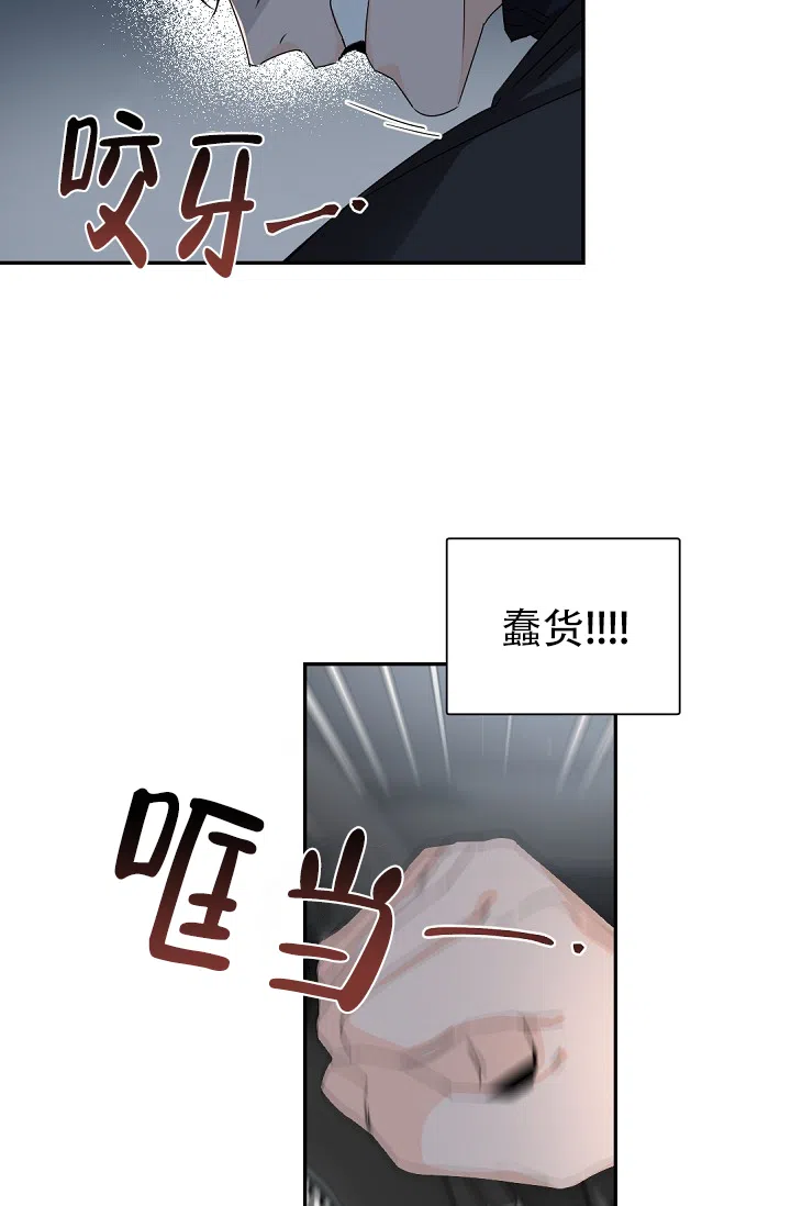 老板的小宝贝 第80话 第9页