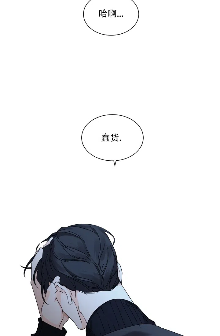 老板的小宝贝 第80话 第2页