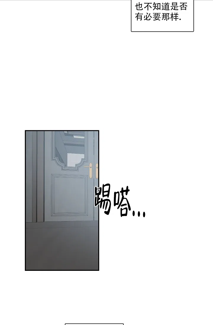 老板的小宝贝 第80话 第14页
