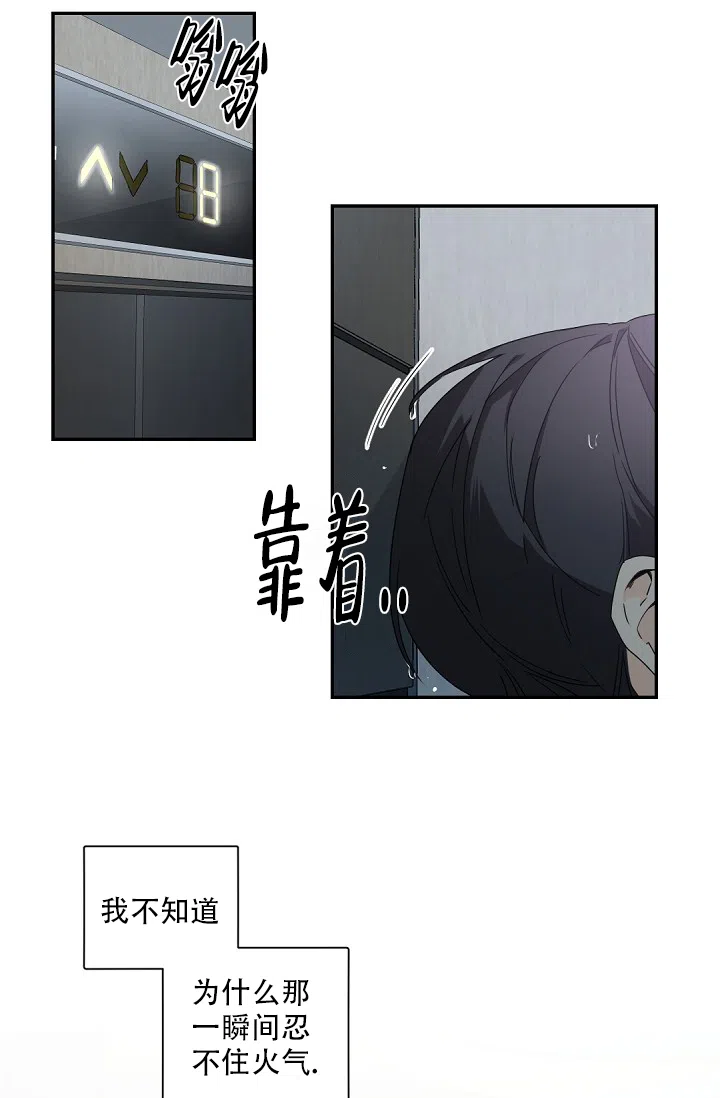 老板的小宝贝 第80话 第12页
