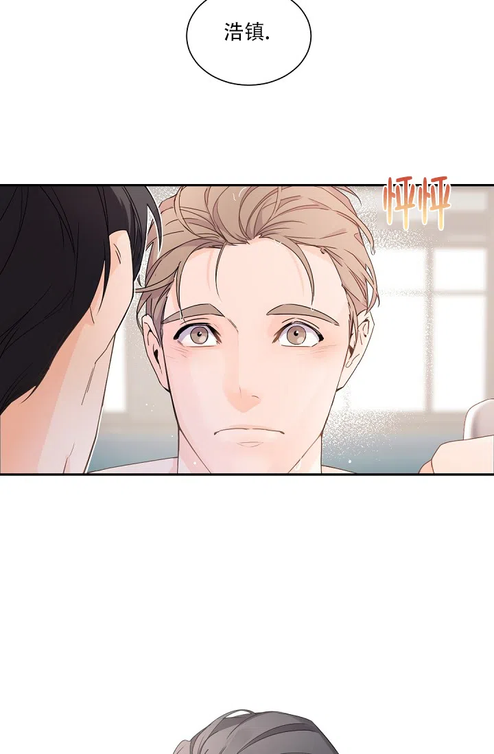 老板的小宝贝 第80话 第24页