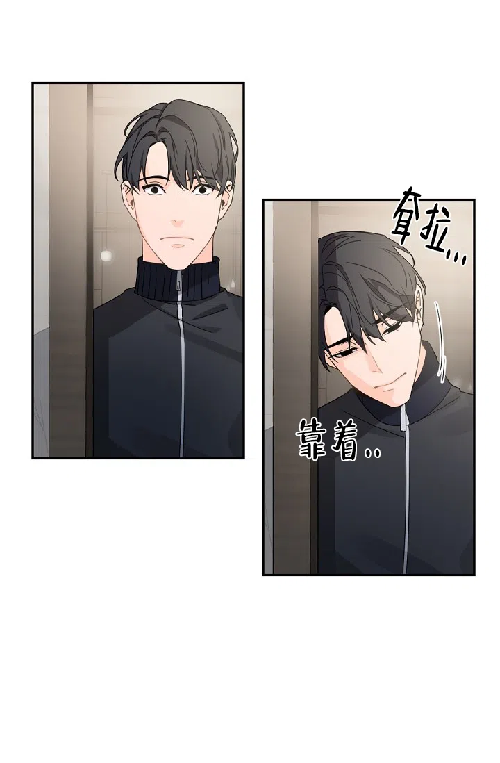 老板的小宝贝 第80话 第19页