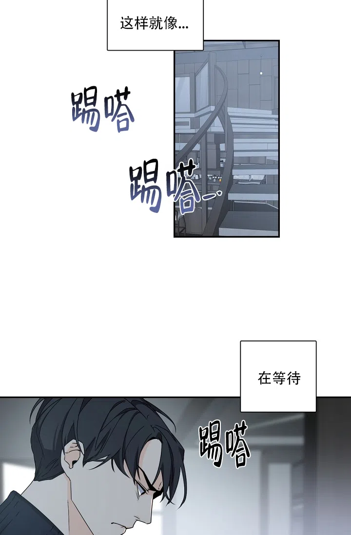 老板的小宝贝 第80话 第15页