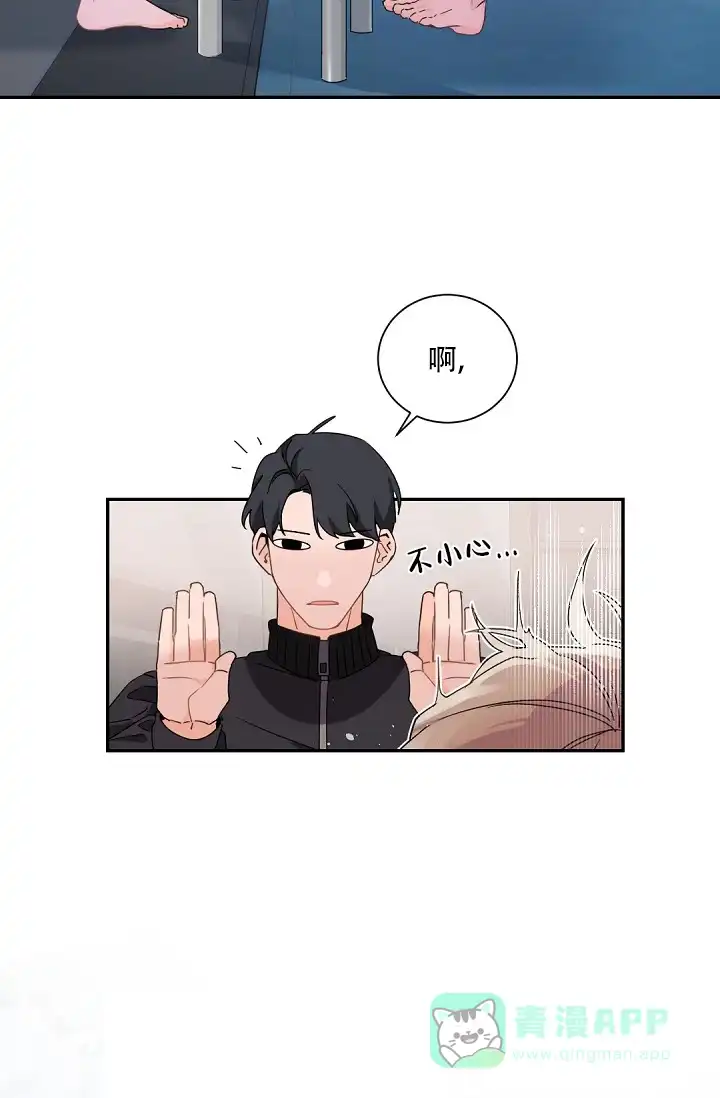老板的小宝贝 第81话 第11页