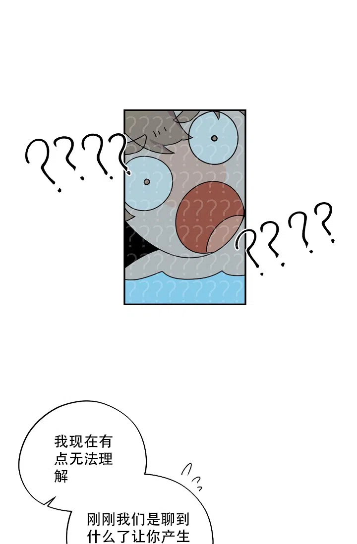 老板的小宝贝 第81话 第20页