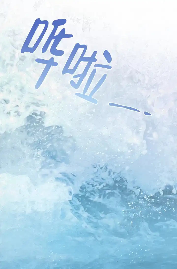 老板的小宝贝 第81话 第12页