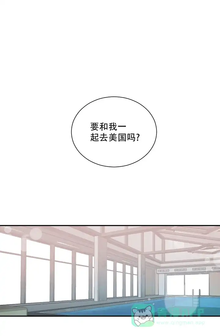 老板的小宝贝 第81话 第1页