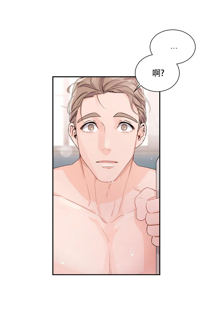 老板的小宝贝 第81话 第2页