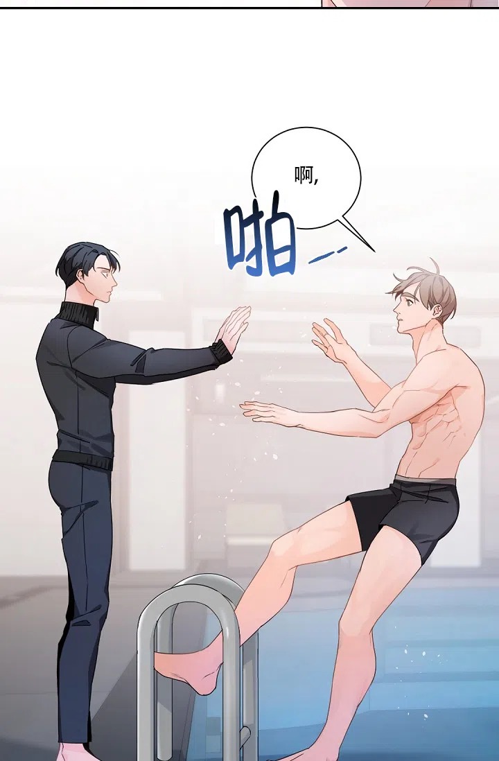 老板的小宝贝 第81话 第10页