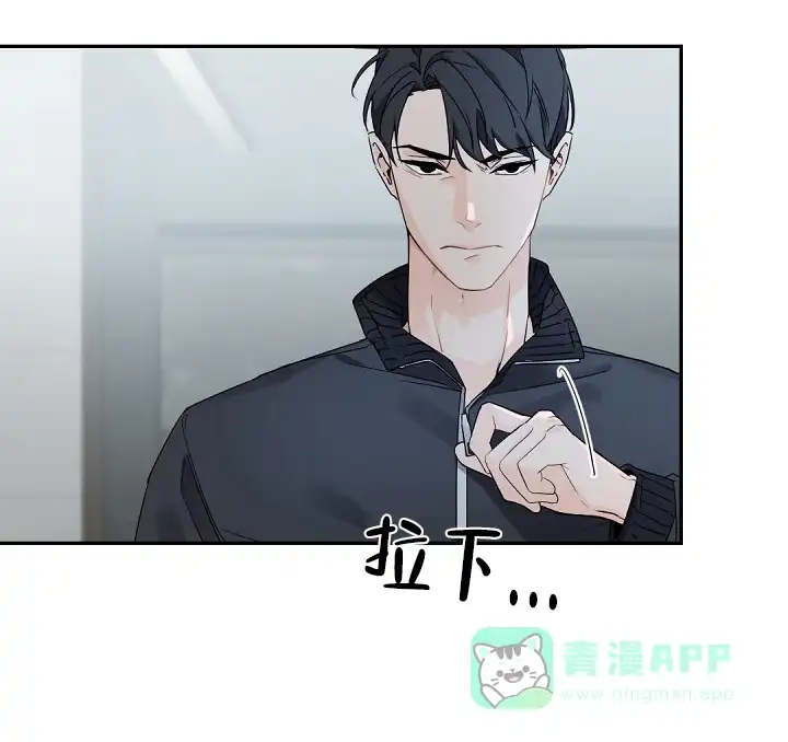 老板的小宝贝 第81话 第26页