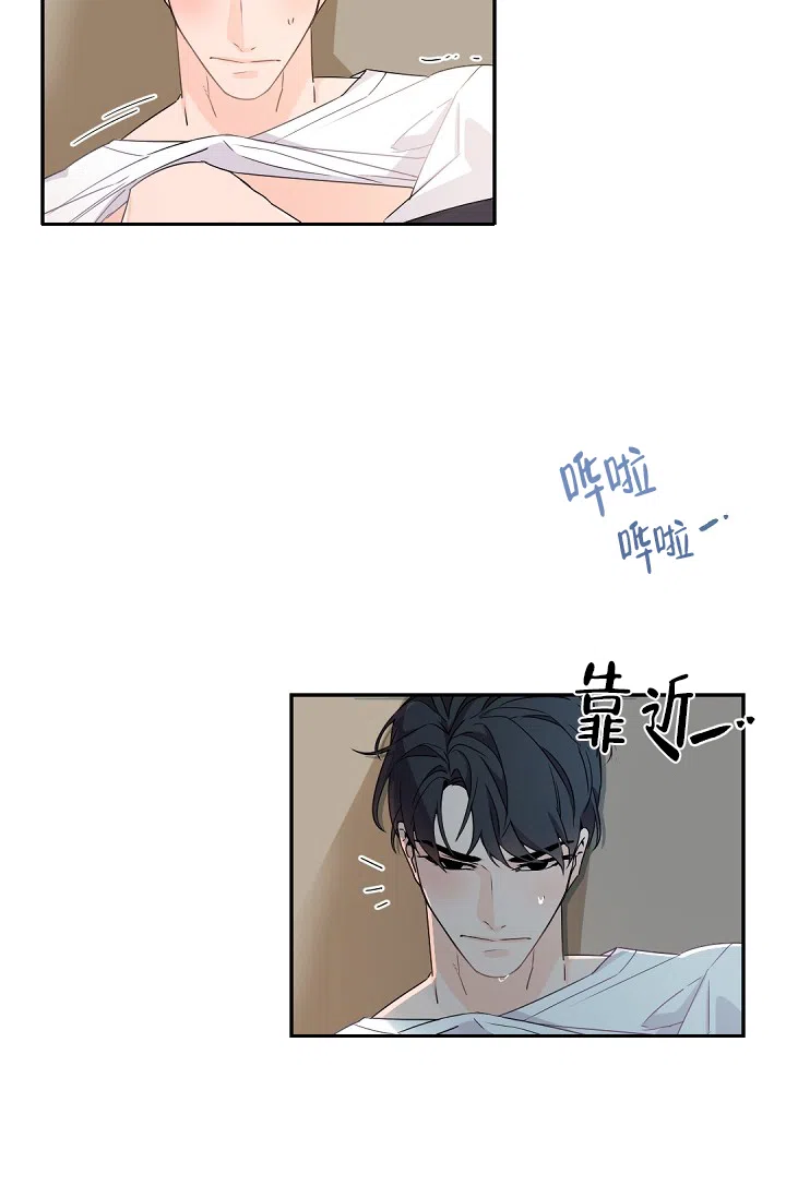 老板的小宝贝 第82话 第13页