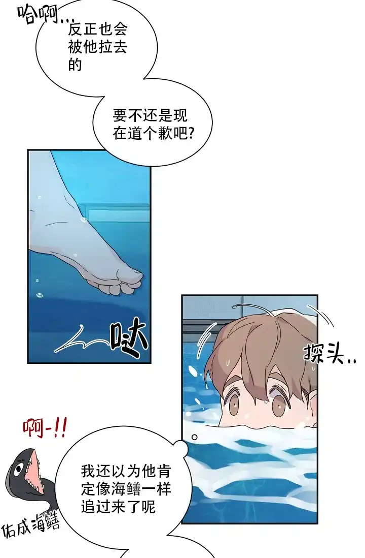 老板的小宝贝 第82话 第7页