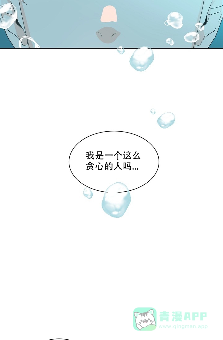 老板的小宝贝 第82话 第6页