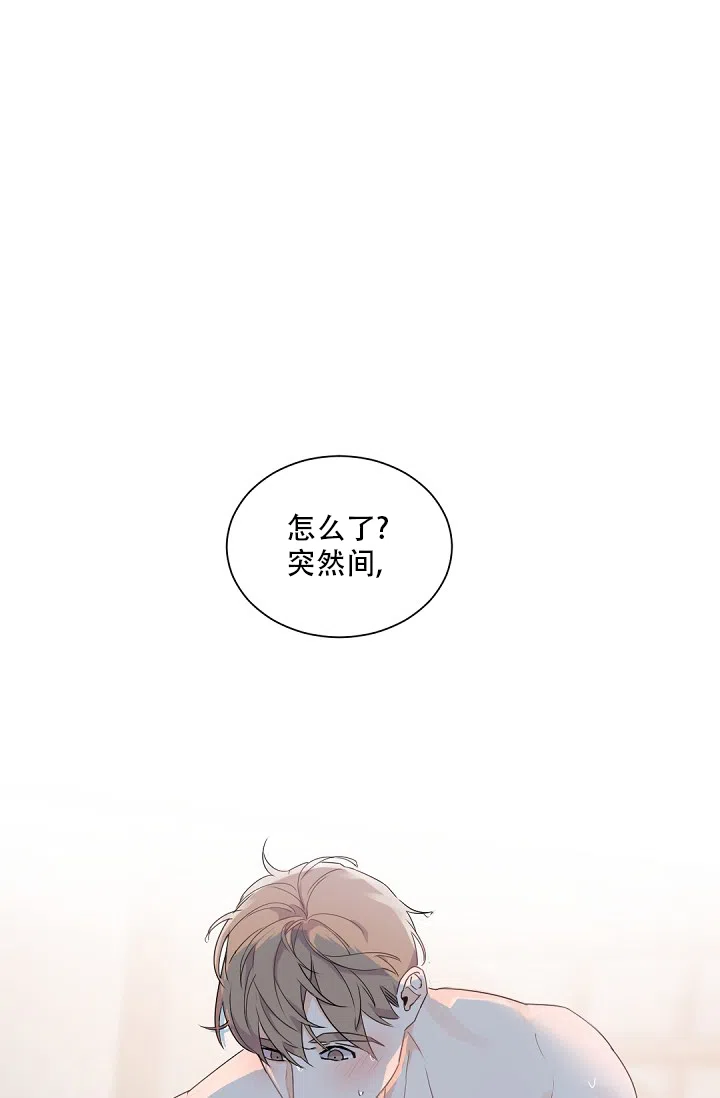 老板的小宝贝 第82话 第14页