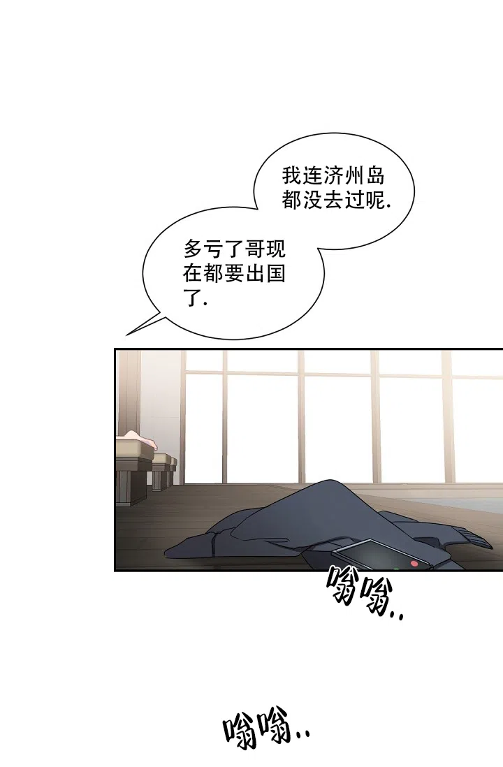 老板的小宝贝 第82话 第24页