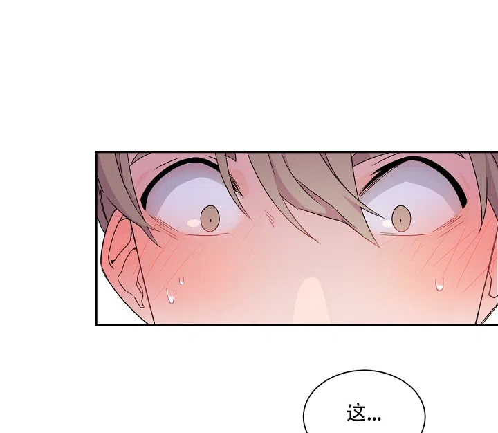 老板的小宝贝 第83话 第17页