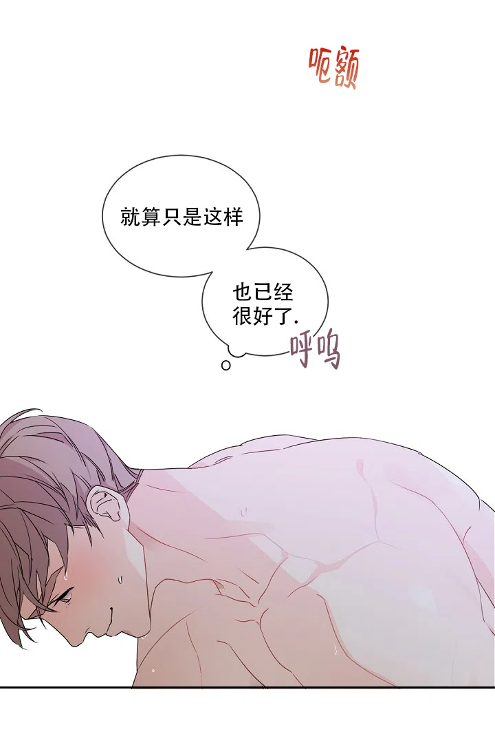 老板的小宝贝 第83话 第10页