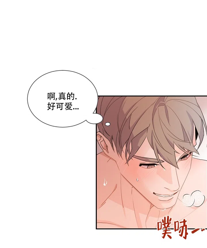 老板的小宝贝 第83话 第7页