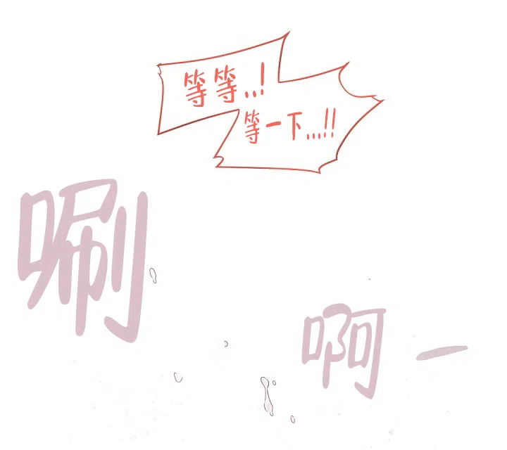 老板的小宝贝 第83话 第15页