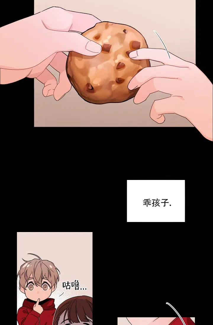 老板的小宝贝 第83话 第2页